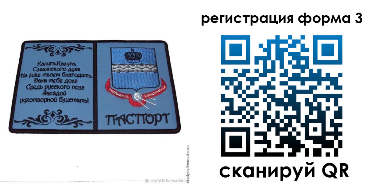 прописка для кредита в Звенигово
