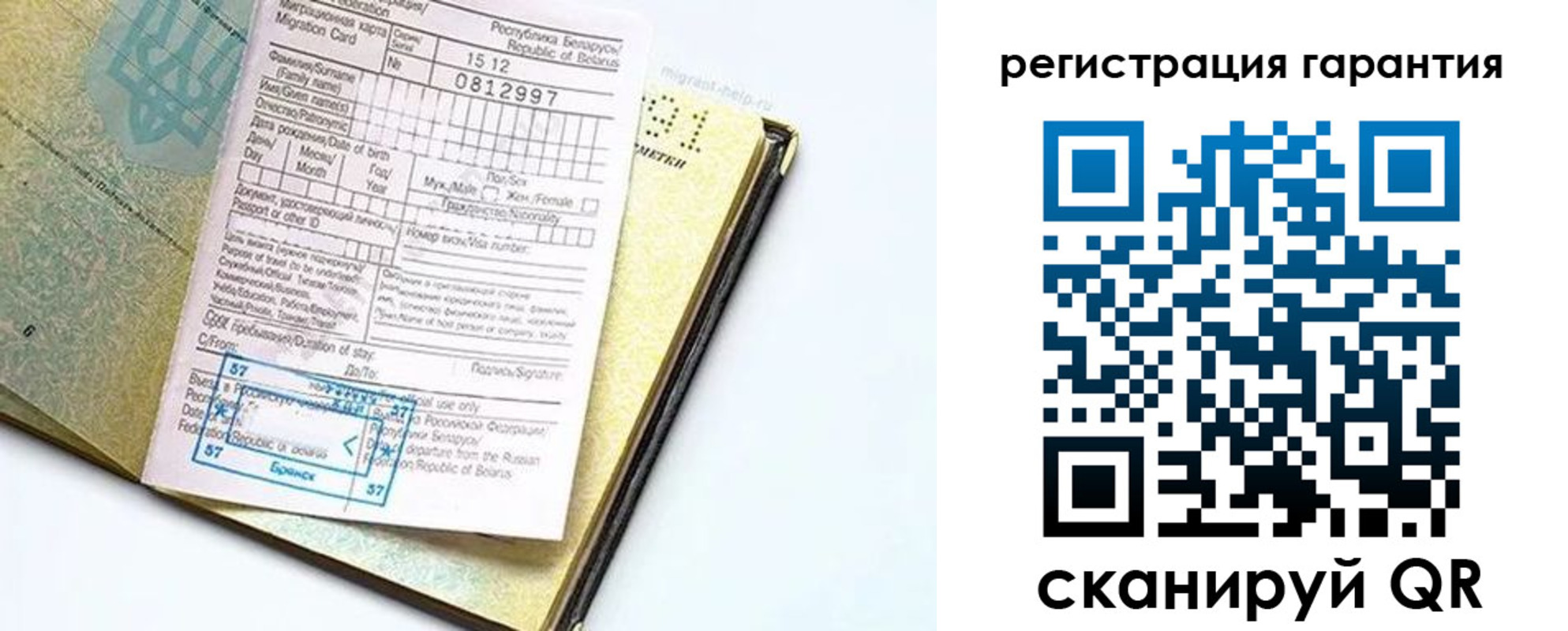 временная регистрация для всех в Звенигово