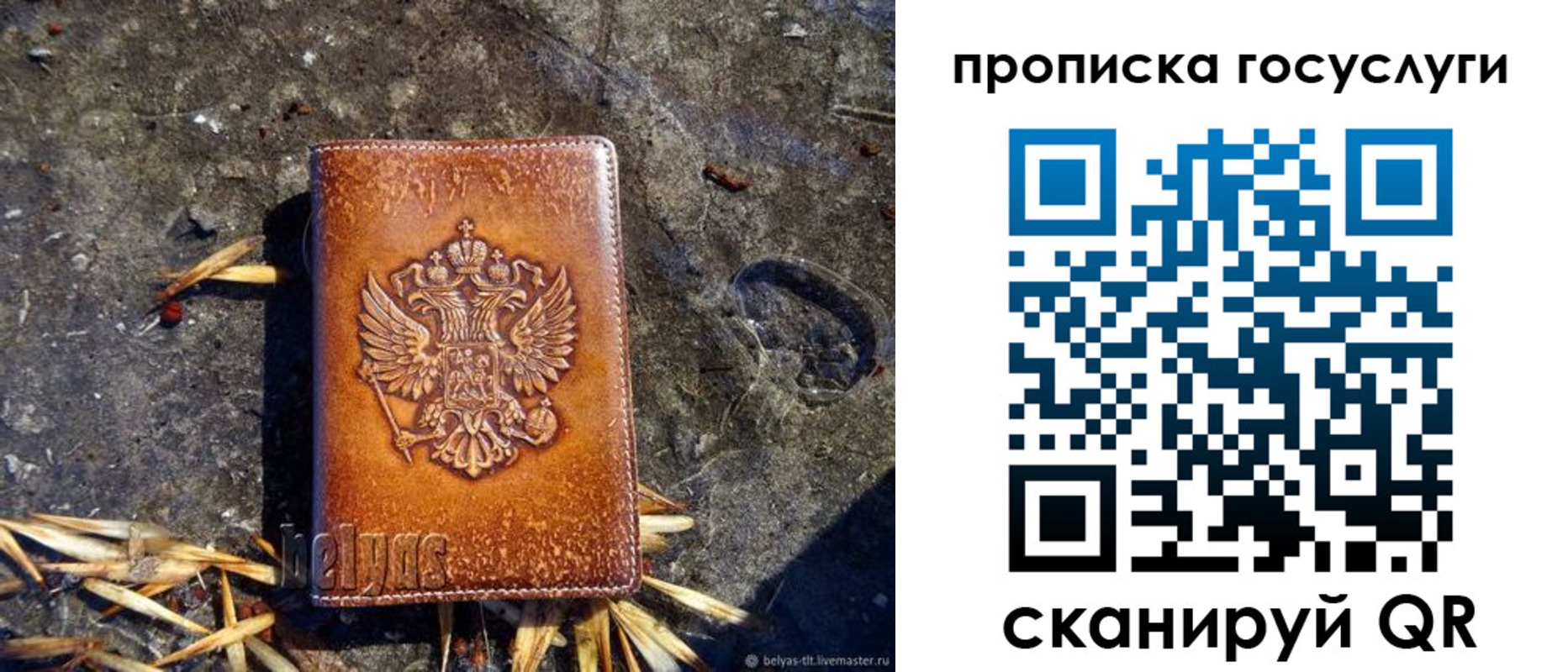 временная регистрация для всех в Звенигово