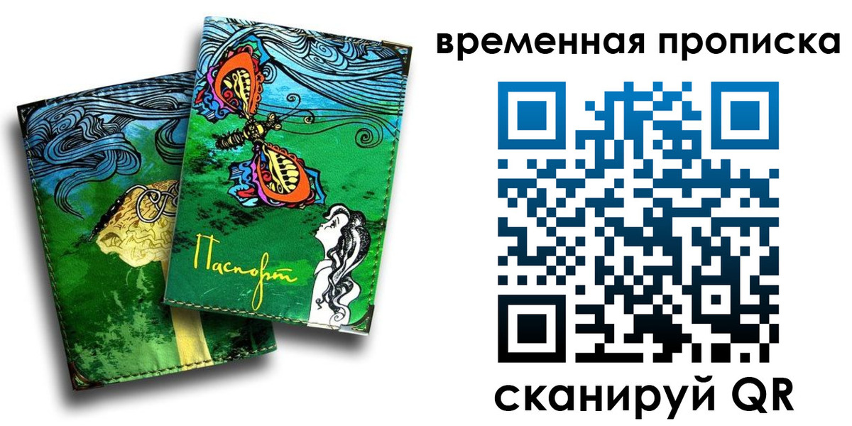 пропишу в квартире в Звенигово