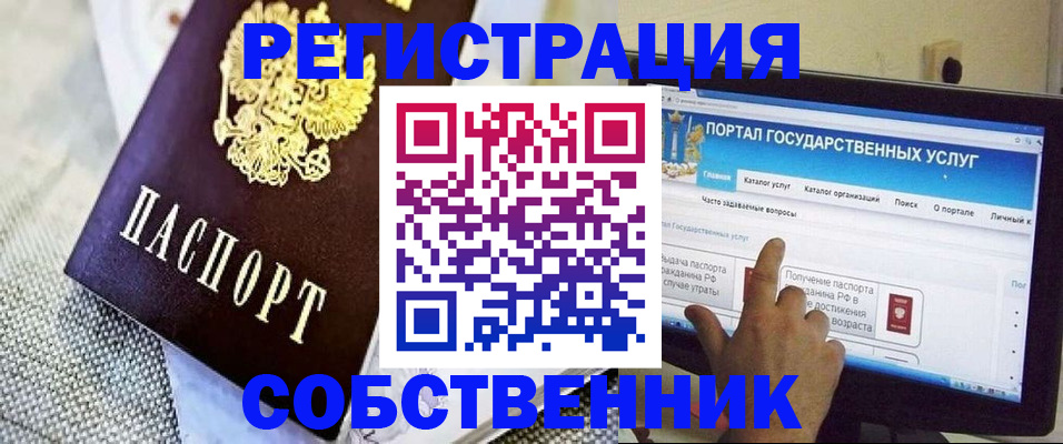 прописка ребенка в Звенигово