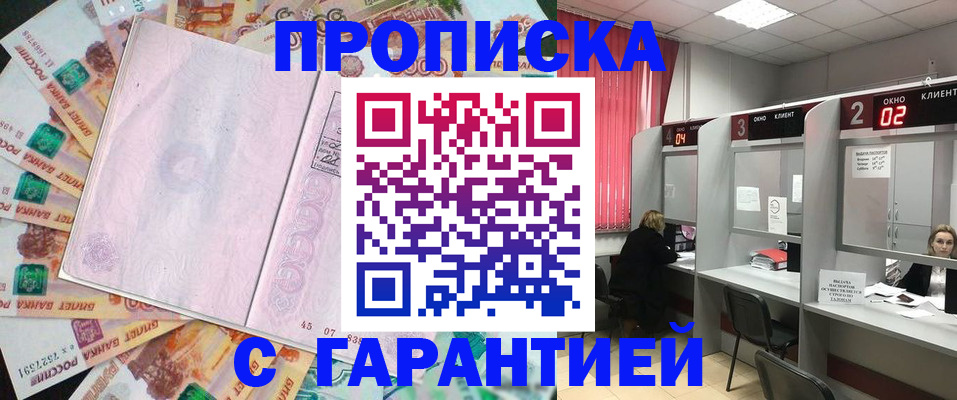 прописка иностранных граждан в Звенигово