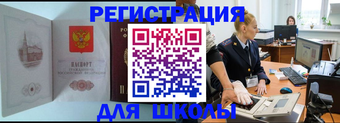 временная регистрация 2025 в Звенигово