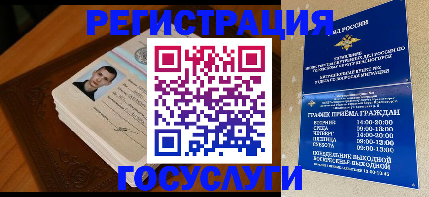 прописка от собственника в Звенигово