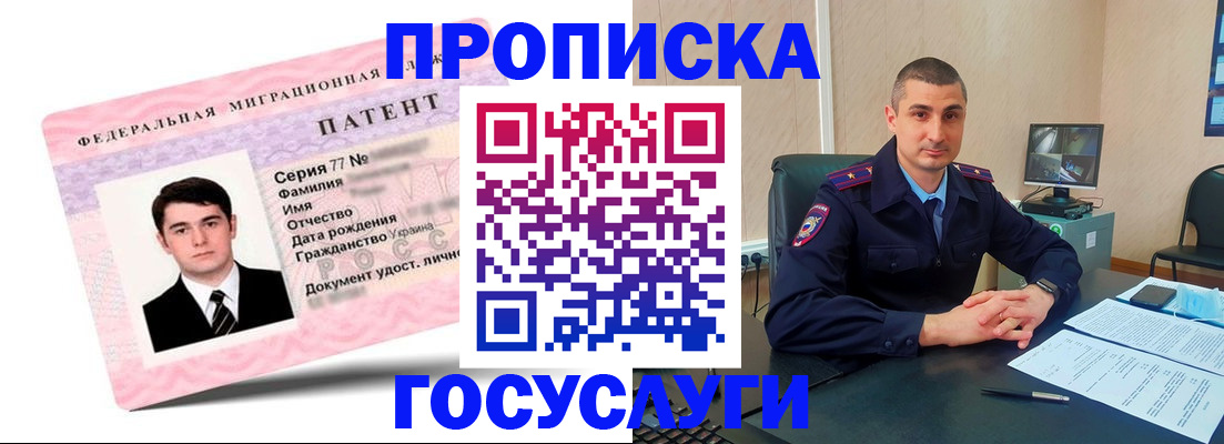 временная регистрация адрес в Звенигово