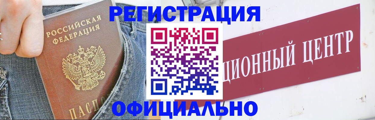временная регистрация адрес в Звенигово