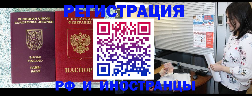 прописка для школы в Звенигово